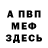 МЕТАДОН белоснежный Aleksey Sokolov