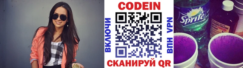 Кодеин Purple Drank  дарк нет какой сайт  Котово 