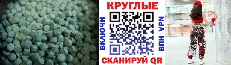 Экстази 250 мг  сколько стоит  Котово 