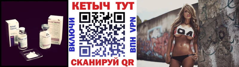 Кетамин VHQ  Котово 