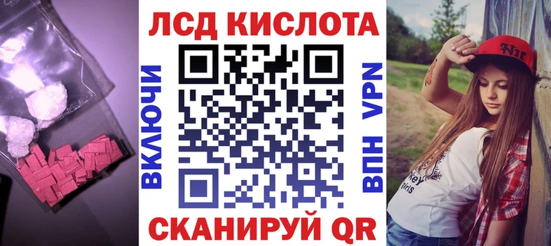 Лсд 25 экстази кислота Котово