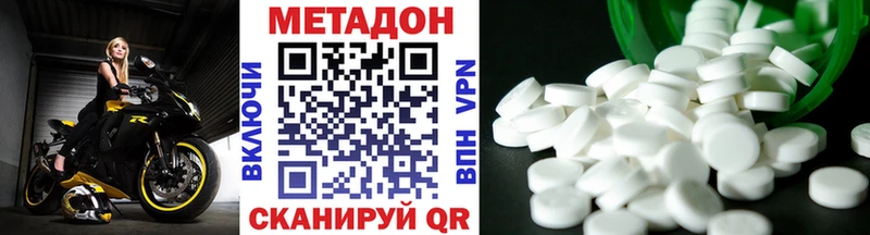 МЕТАДОН белоснежный  Котово 